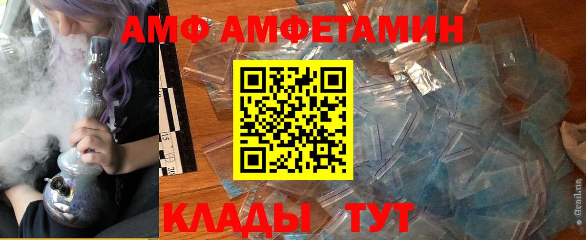 Отрадный  АМФ 98%  Amphetamine  Вход с VPN 