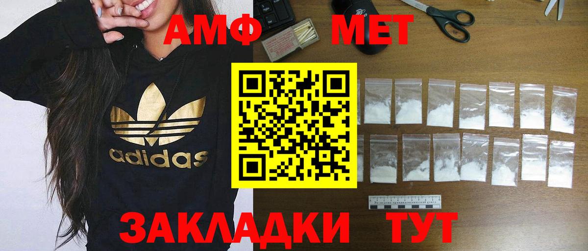 Амфетамин VHQ Отрадный