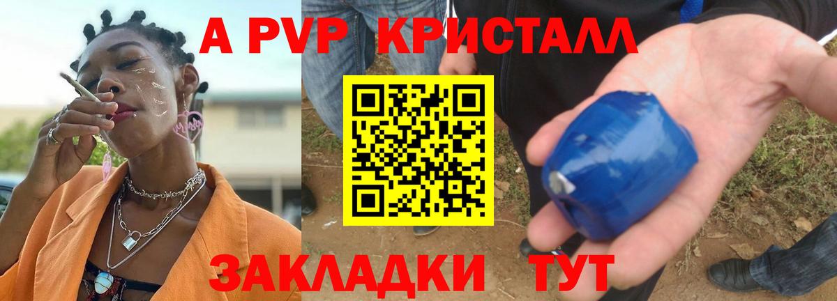 A-PVP СК КРИС Отрадный