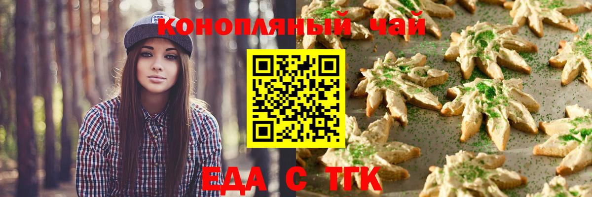 Canna-Cookies конопля  Вход с VPN  Отрадный 