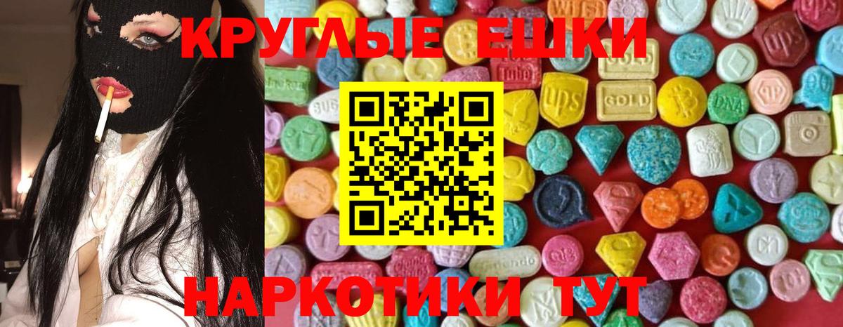 Ecstasy  Ecstasy 99%  Отрадный  Вход с VPN  это телеграм  ЭКСТАЗИ 280 MDMA 