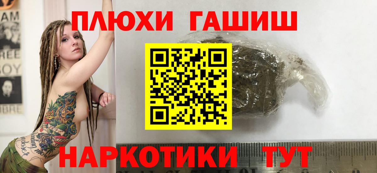 ГАШ hashish  Вход с VPN  ГАШ  Отрадный  ГАШИШ гарик 