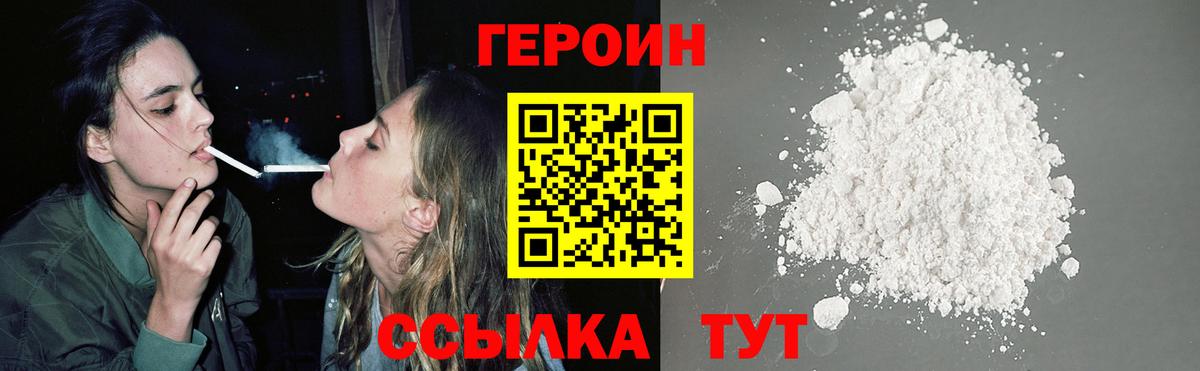 Отрадный  ГЕРОИН Афган  Вход с VPN 