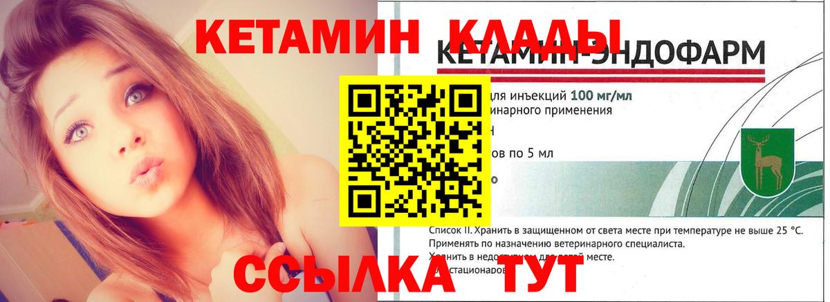Кетамин VHQ Отрадный