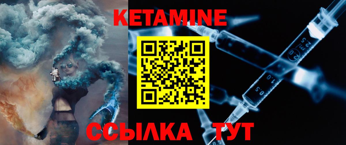 Кетамин ketamine  Кетамин VHQ  Вход с VPN  Отрадный 