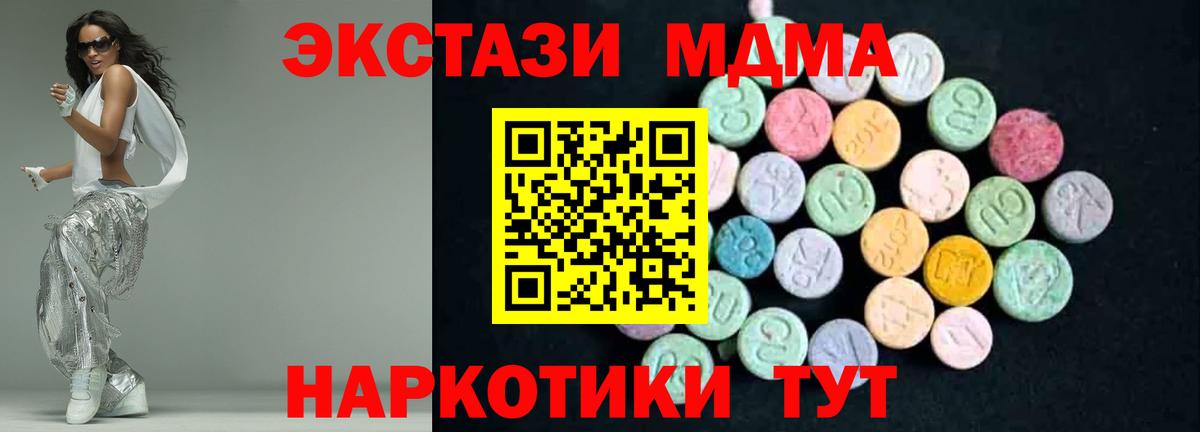 Отрадный  МДМА  Вход с VPN  MDMA VHQ  MDMA Molly 