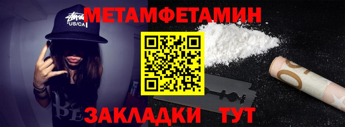 Метамфетамин кристалл  Вход с VPN  МЕТАМФЕТАМИН  Отрадный 