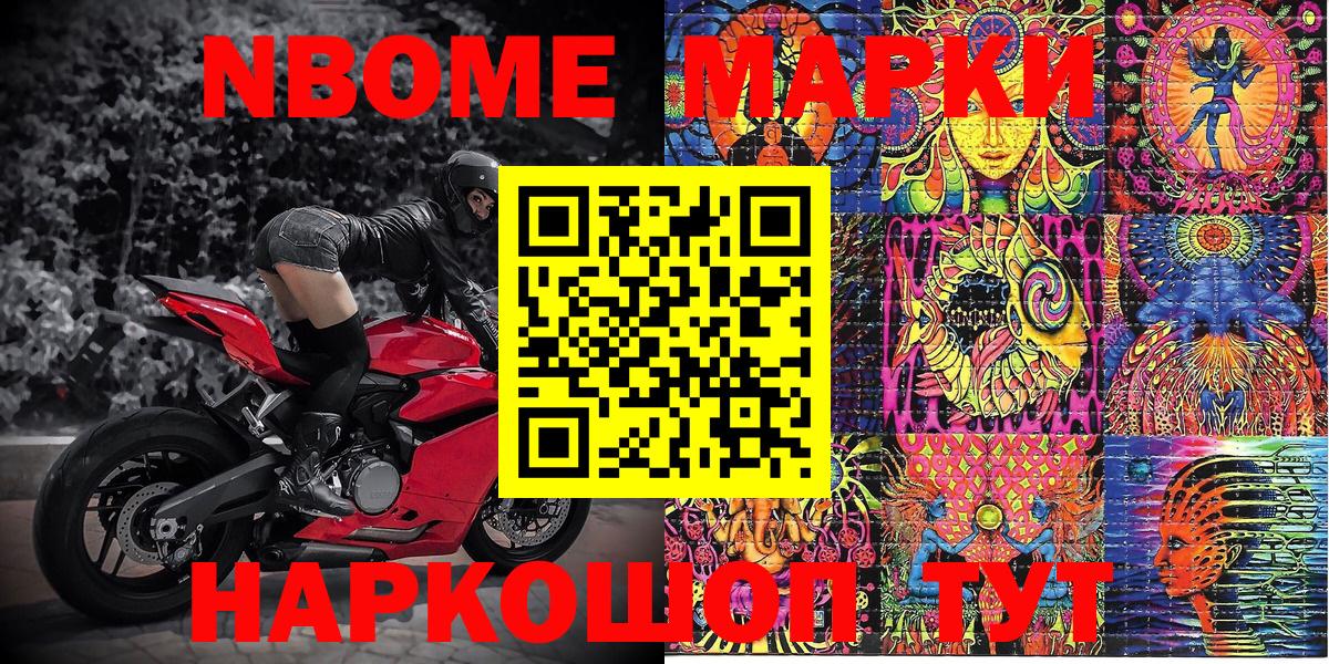 Марки 25I-NBOMe  Марки 25I-NBOMe 1,8мг  Вход с VPN  Отрадный  Марки 25I-NBOMe 1,8мг 