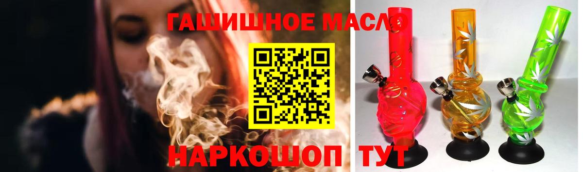 ТГК вейп с тгк Отрадный